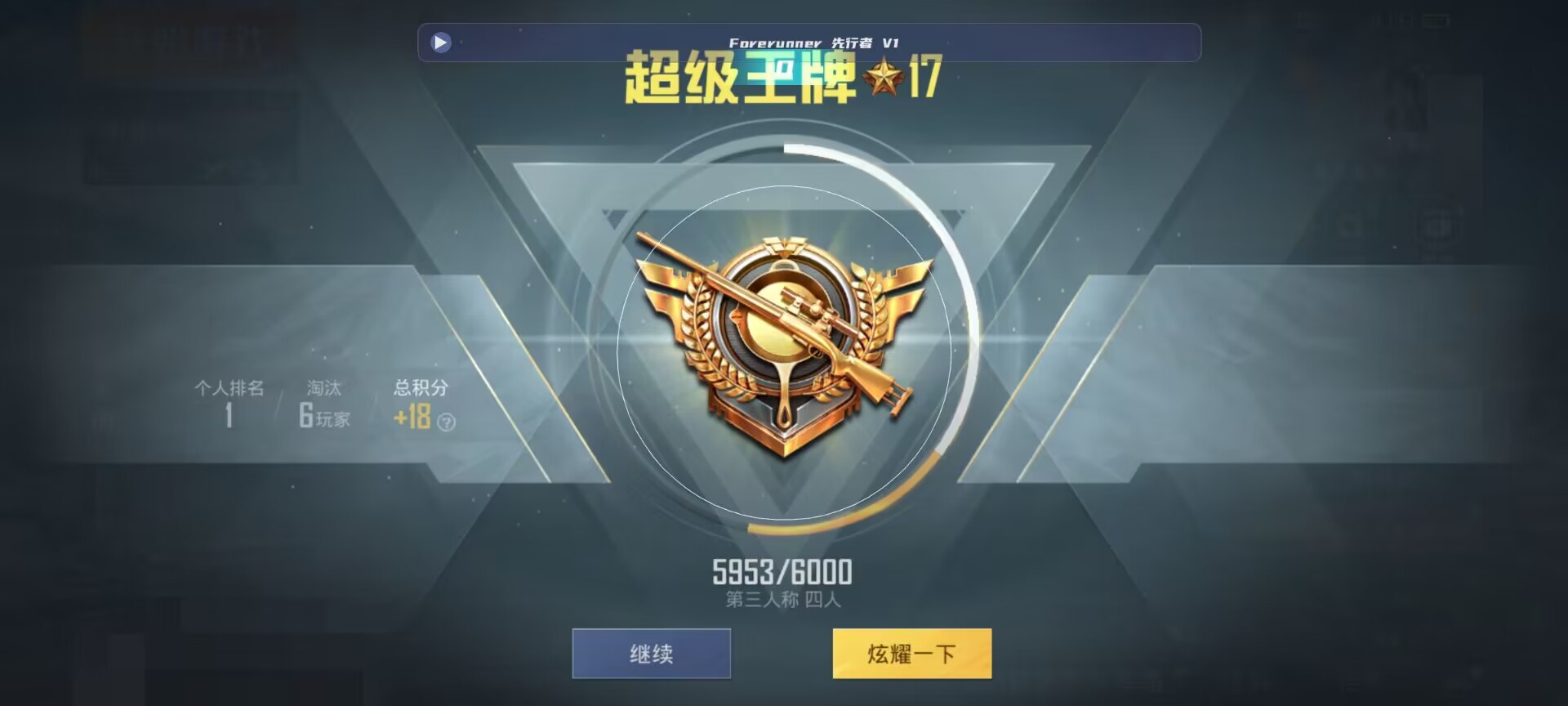 和平精英鸡腿辅助自瞄 - ��ƽ��Ӣ��������Ⱥ辅助预览图